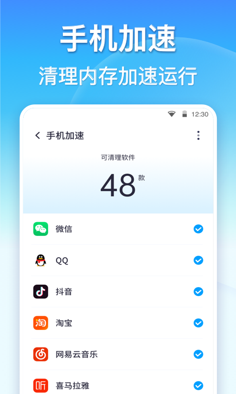 360清理大师app官网最新版截图4