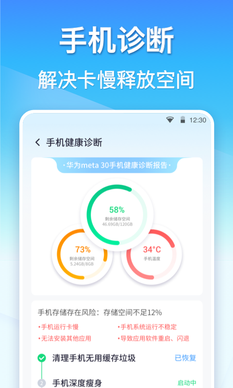 360清理大师app官网最新版截图5