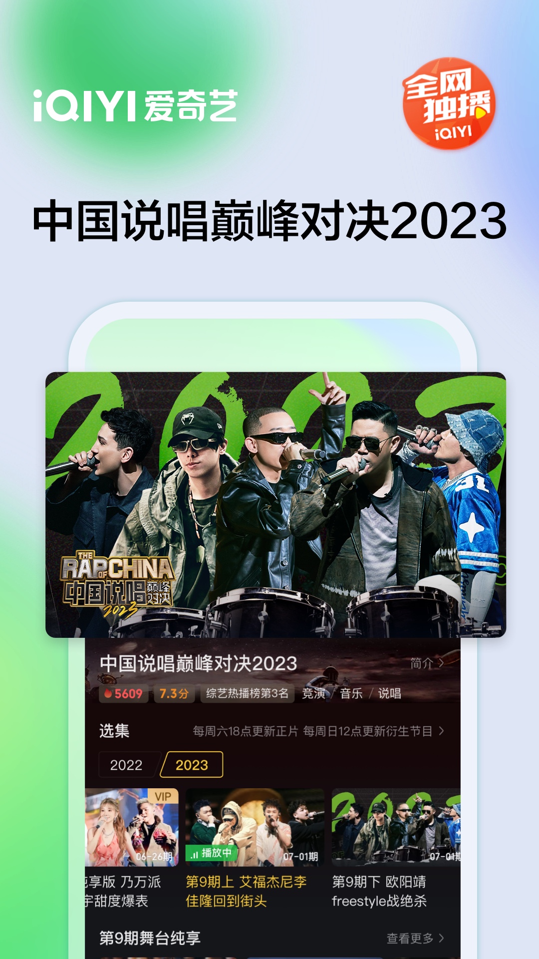 爱奇艺2023最新手机版截图4