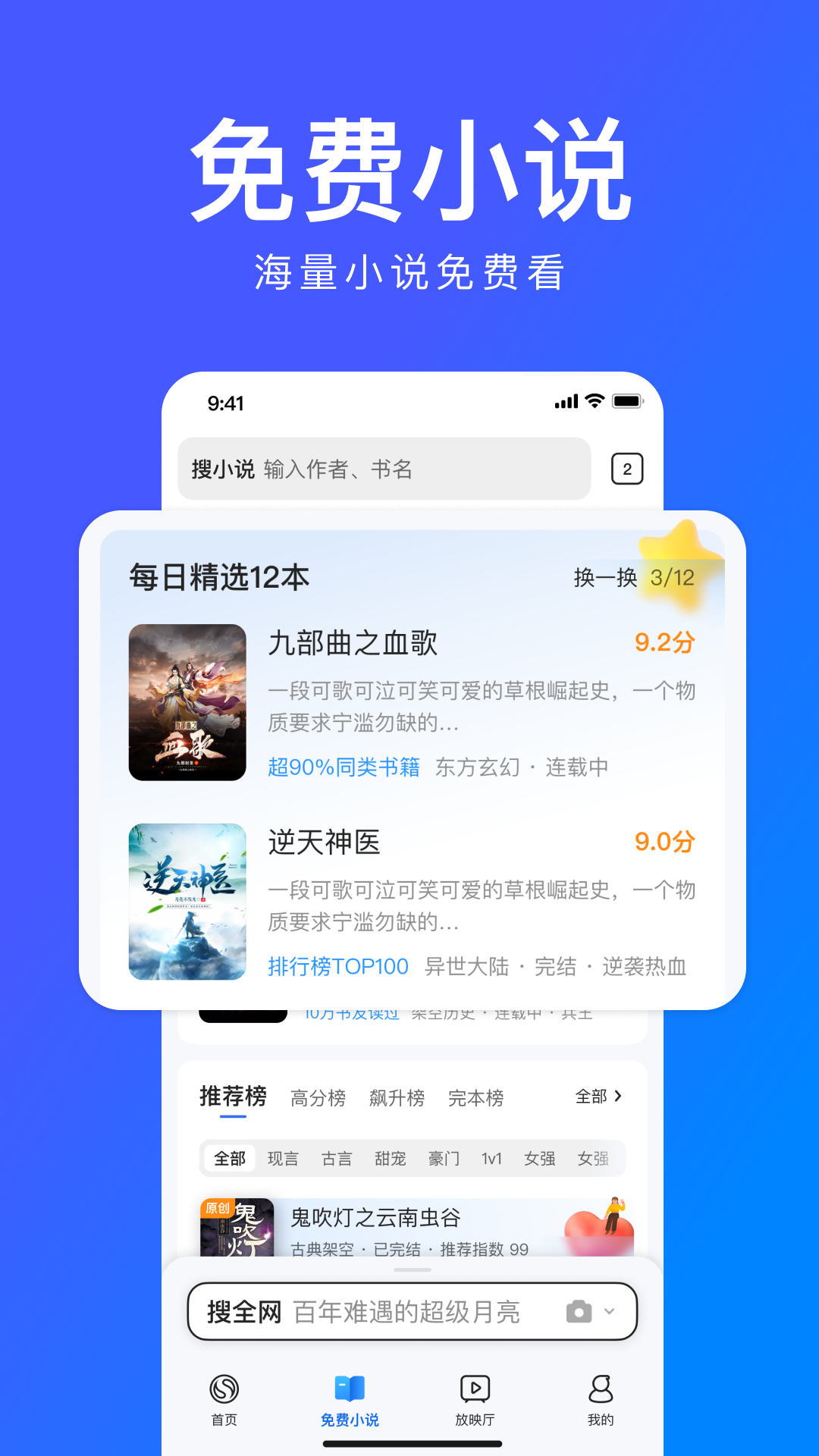 搜狗浏览器官网正版app截图2