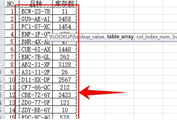 vlookup两个表怎么进行精确匹配相同数据