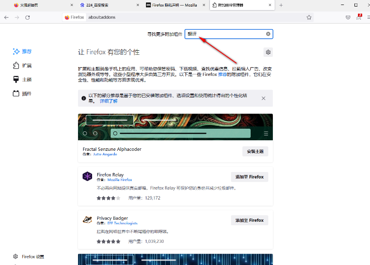 手机火狐浏览器怎么翻译页面