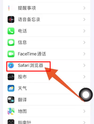苹果手机safari下载的文件怎么打开