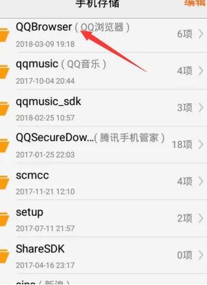 qq浏览器下载的文件在手机什么位置ios