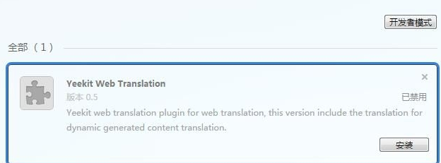 欧朋浏览器怎么翻译网页