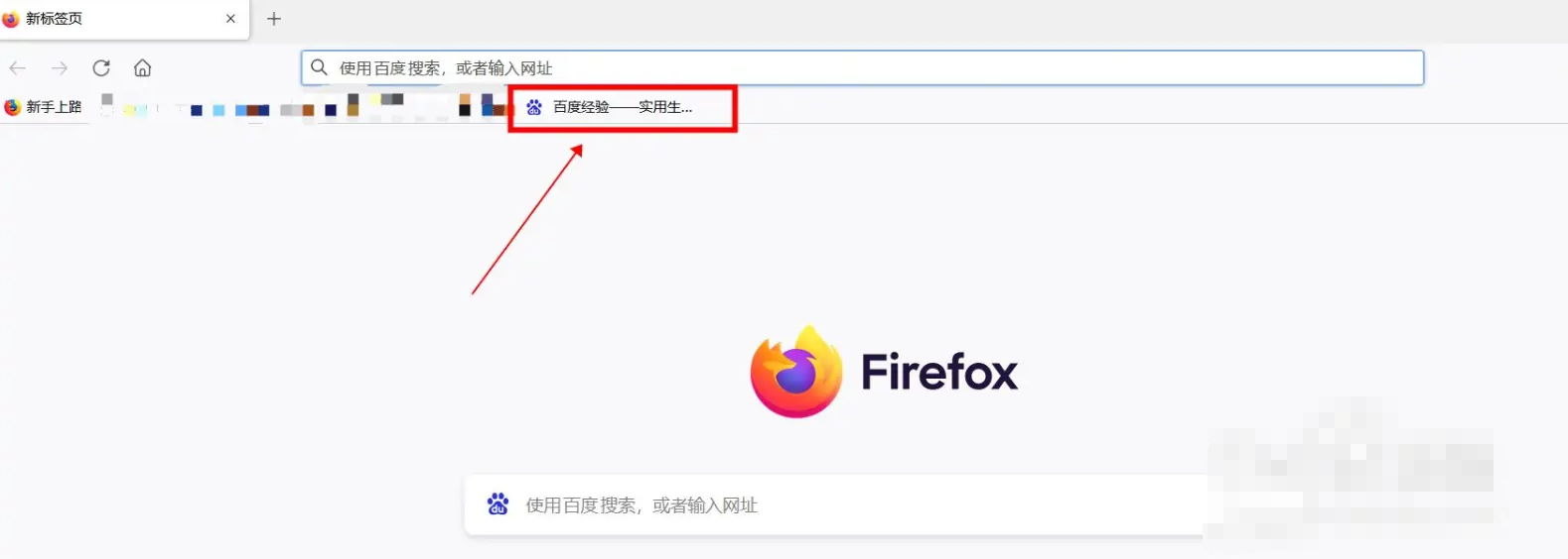 火狐浏览器怎么保存网页至书签