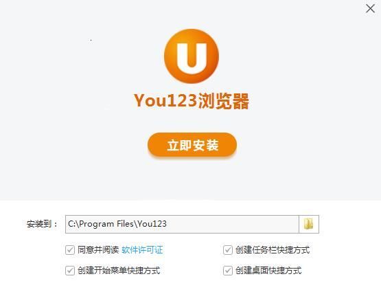 You123浏览器电脑官方正版