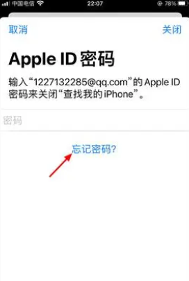 苹果手机id密码忘记了怎么办