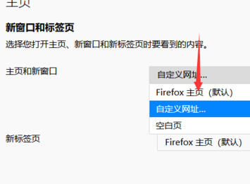 火狐浏览器怎么改回被360篡改的主页