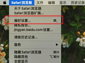 safari浏览器怎么设置网页拦截