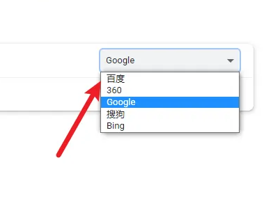 谷歌浏览器怎么修改搜索引擎