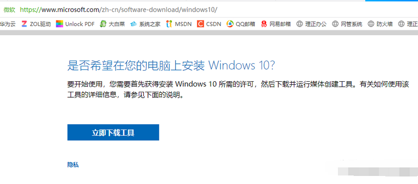 win7升级为Windows10需要什么配置