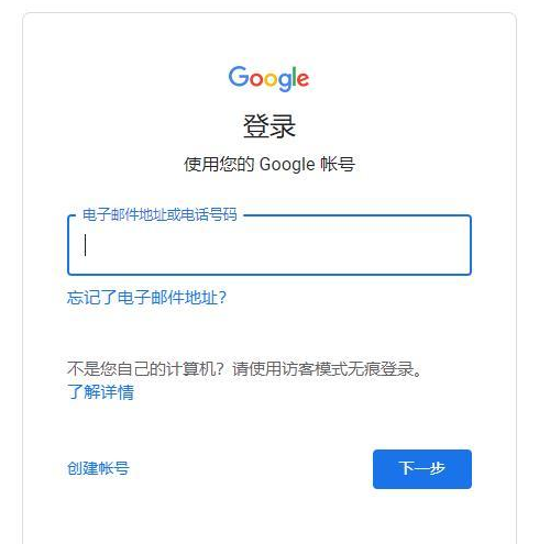 谷歌浏览器官网入口怎么登录谷歌账号