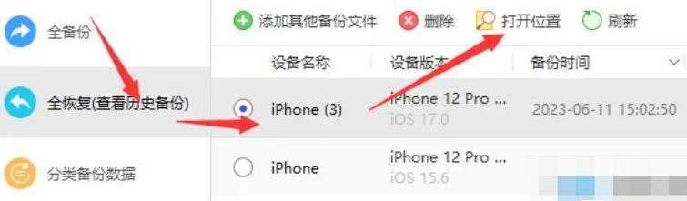 ios17怎么退回iOS16