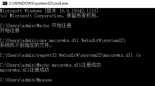windows没有指定运行mscoree.dll怎么办