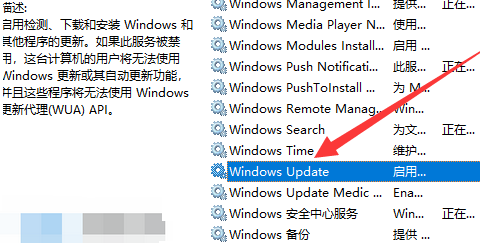 Windows10怎么开启自动更新