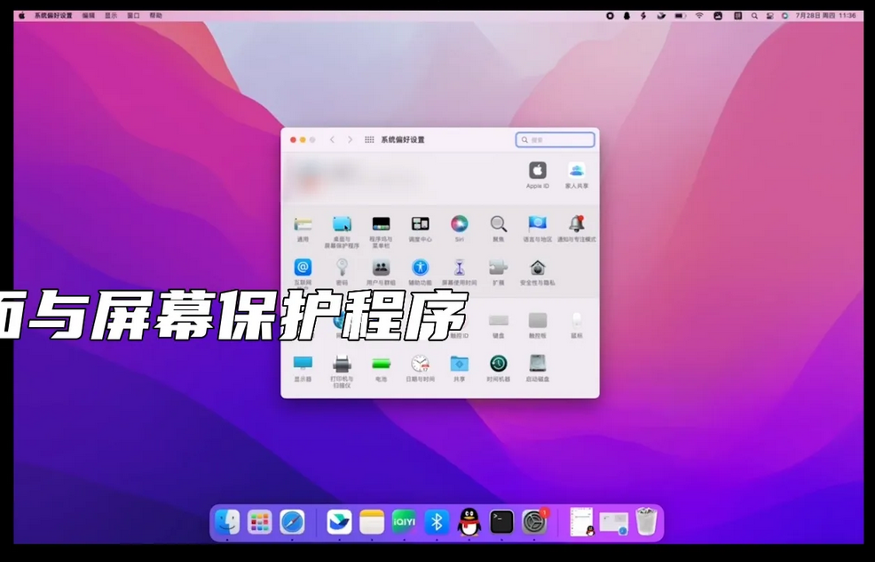 苹果MAC怎么设置电脑动态壁纸