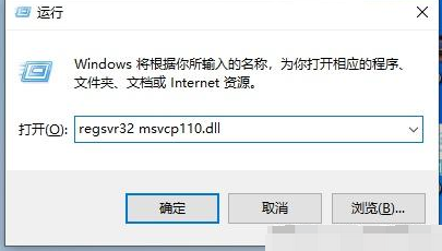 电脑丢失msvcp110.dll文件怎么办