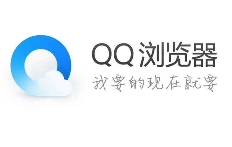 QQ浏览器国际官方正版ios