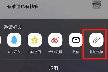 QQ音乐app如何复制歌曲链接