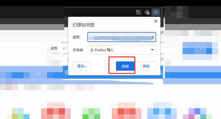 傲游浏览器如何添加常用网址