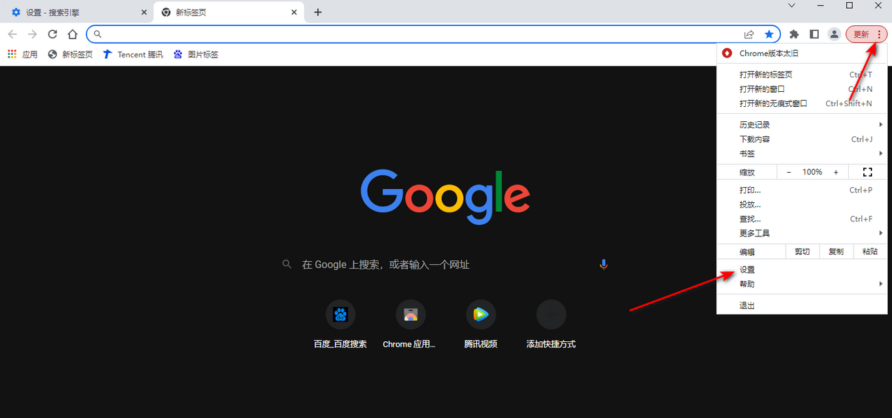 谷歌浏览器怎么添加桌面快捷键