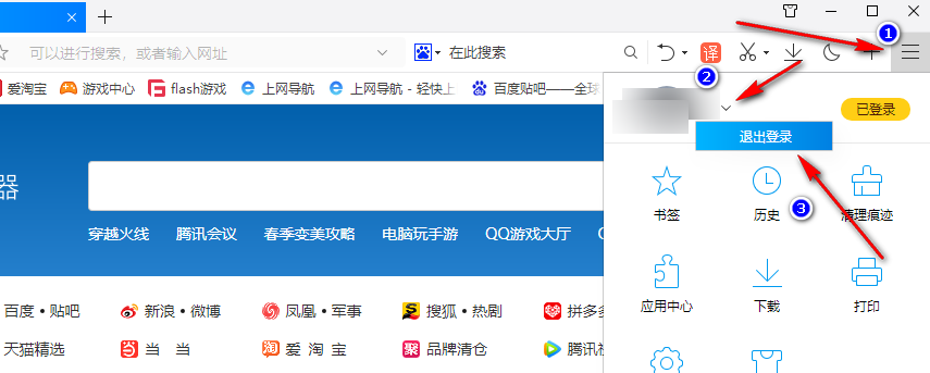 QQ浏览器如何退出账号登录