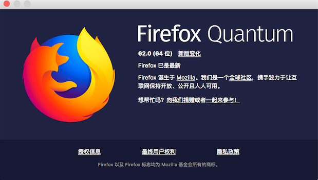 firefox火狐浏览器下载2019正式版离线安装包