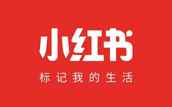 小红书官方正版app
