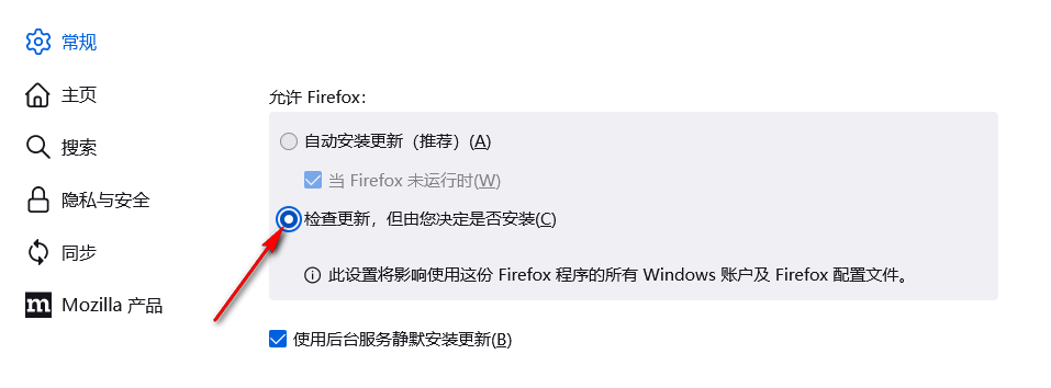 火狐浏览器如何禁止自动更新