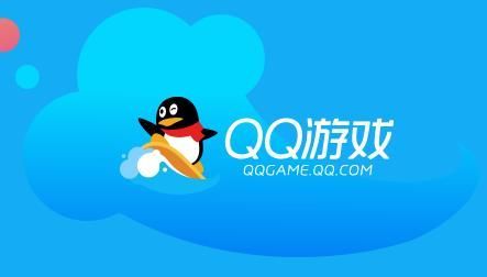 QQ游戏电脑官方版