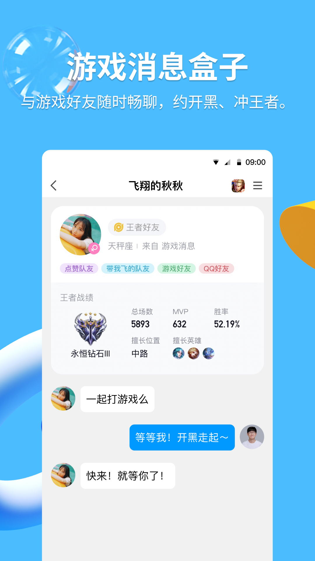 腾讯QQ官网最新版本截图3