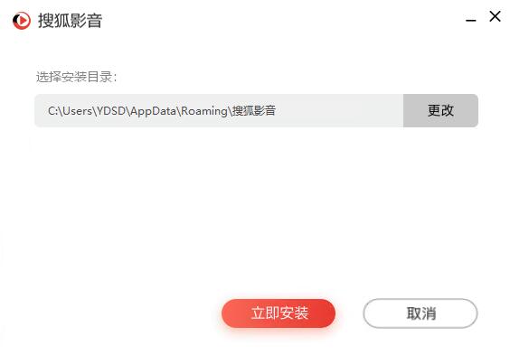 搜狐视频2023电脑官方最新版（搜狐影音）截图2