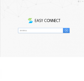 EasyConnect官方版截图1
