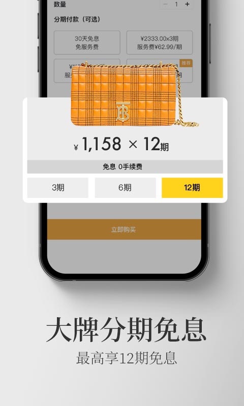 寺库奢侈品官网商城app截图5
