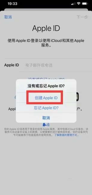 苹果手机注册新id怎么注册