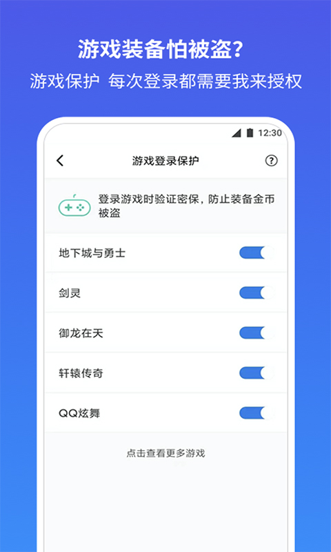 QQ安全中心app截图4