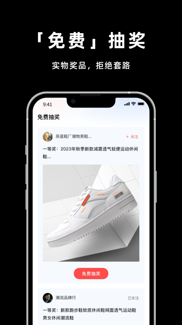 莆田鞋网app截图3