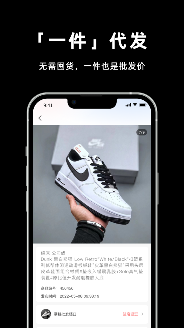 莆田鞋网app截图5