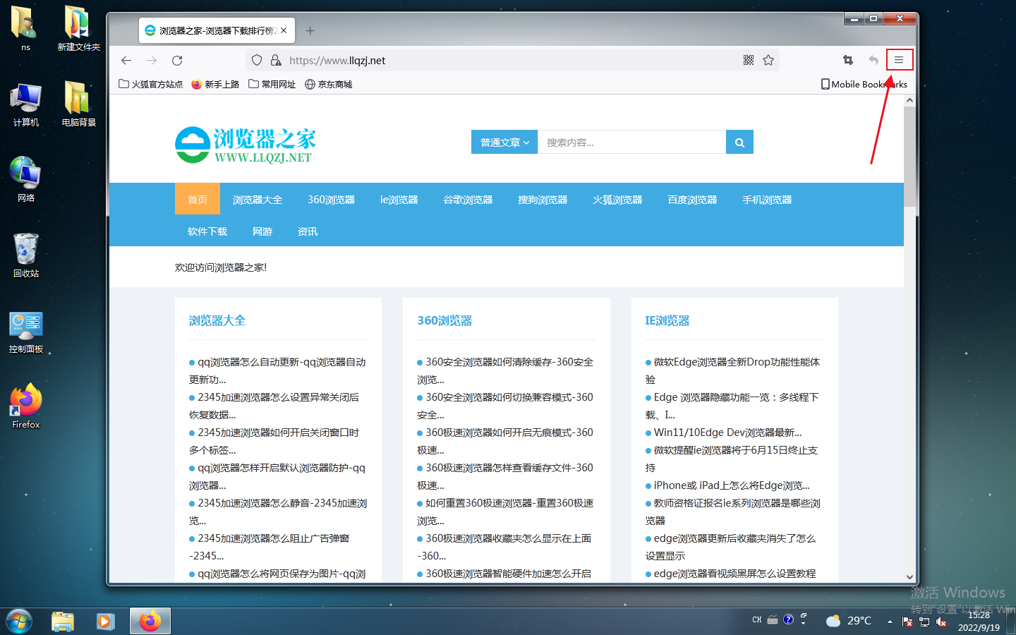 火狐浏览器怎么设置中文
