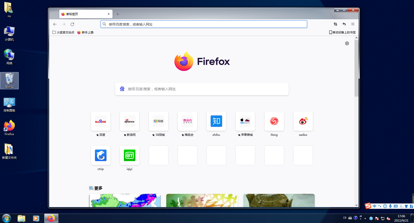 火狐浏览器切换网站配色如何操作
