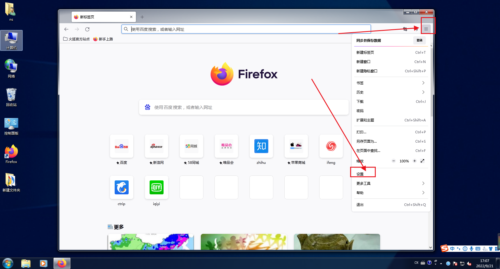 火狐浏览器切换网站配色如何操作