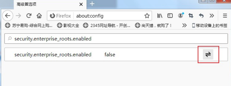 火狐浏览器连接不安全问题