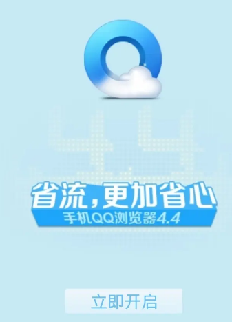 手机QQ浏览器如何保存离线网页