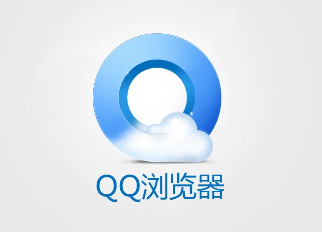 手机QQ浏览器怎样使用网页朗读功能