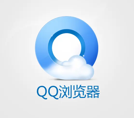 QQ浏览器怎么开启硬件加速功能