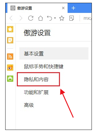 傲游浏览器怎么开启网址自动补全功能