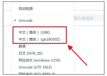 百度浏览器打开网页中文全部变成乱码了怎么办