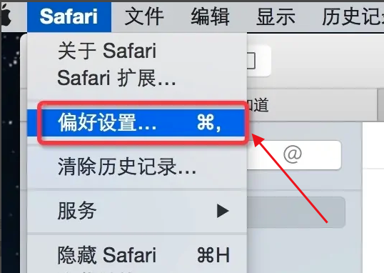 如何更改Safari浏览器主页