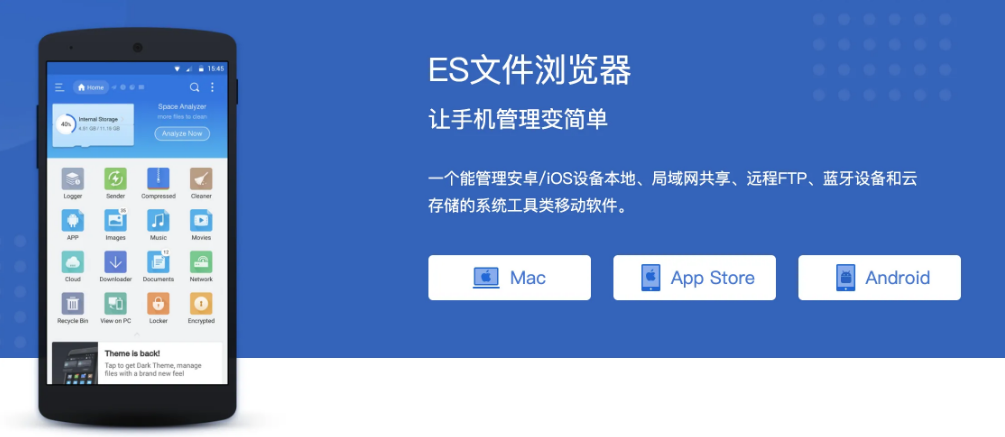 ES文件浏览器如何设置主目录
